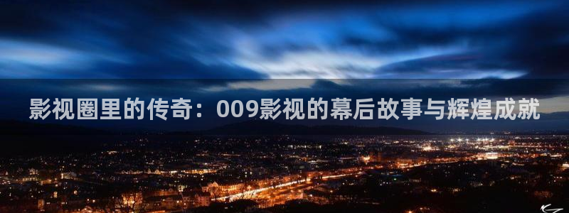 神马影视第九达达兔